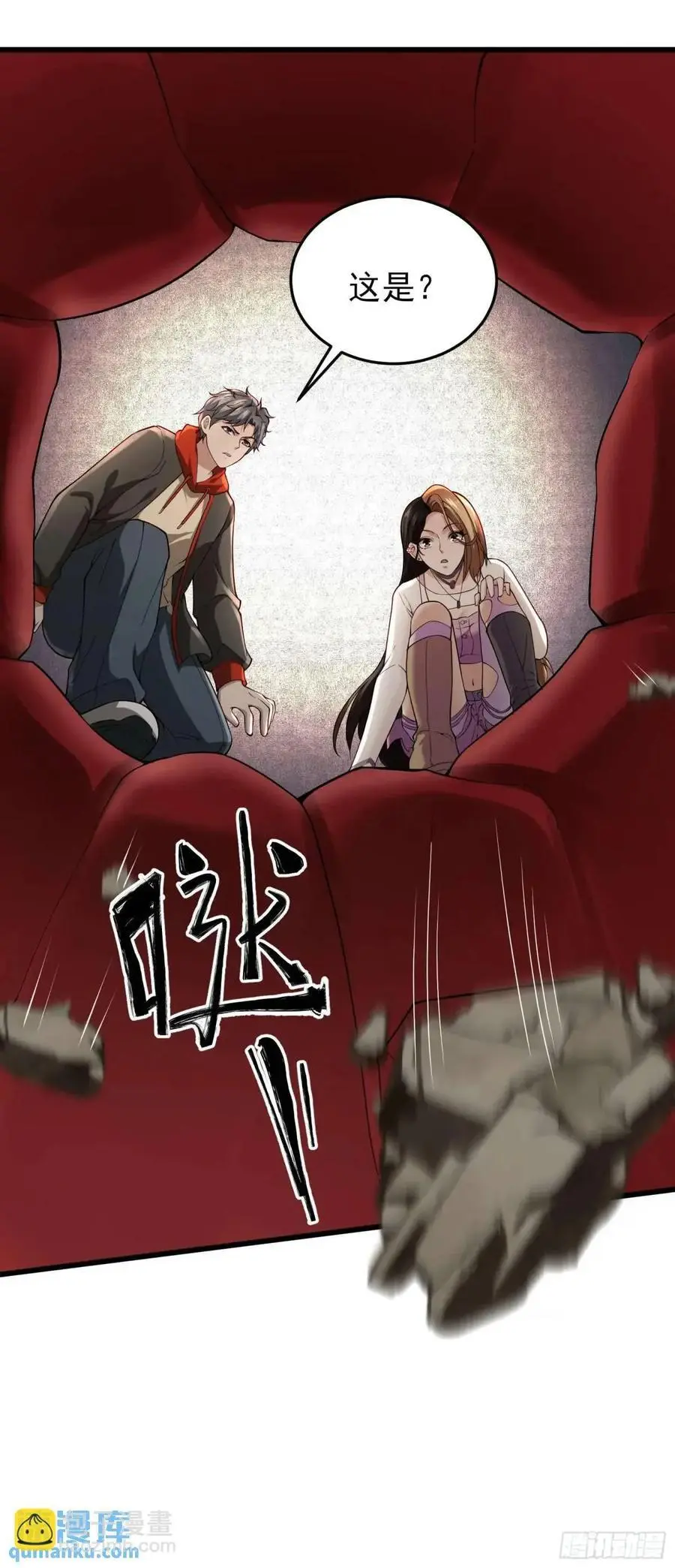 三十八话：战意 第14页