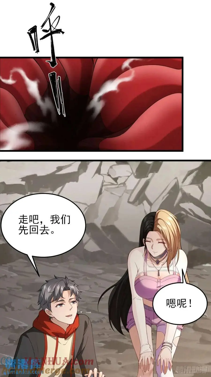 三十八话：战意 第15页