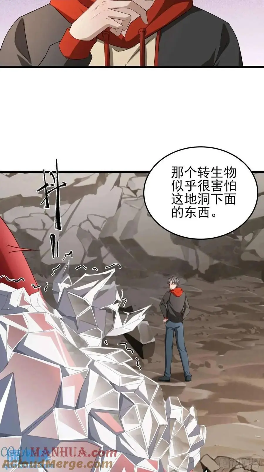 三十八话：战意 第19页