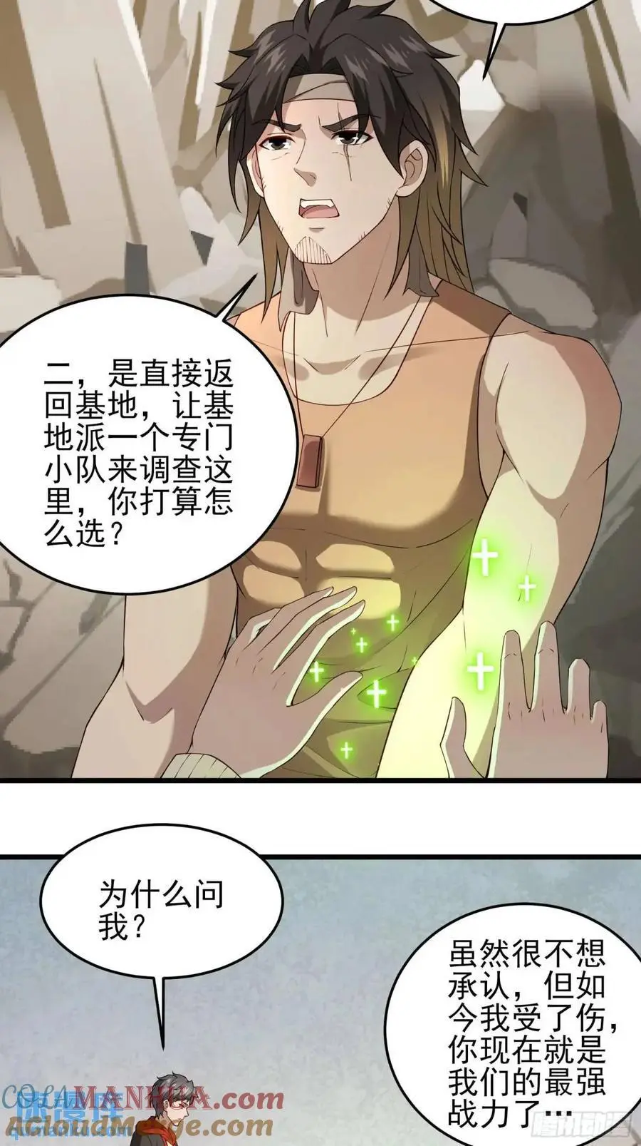 三十八话：战意 第21页