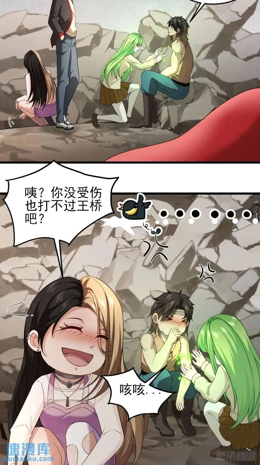 三十八话：战意 第22页