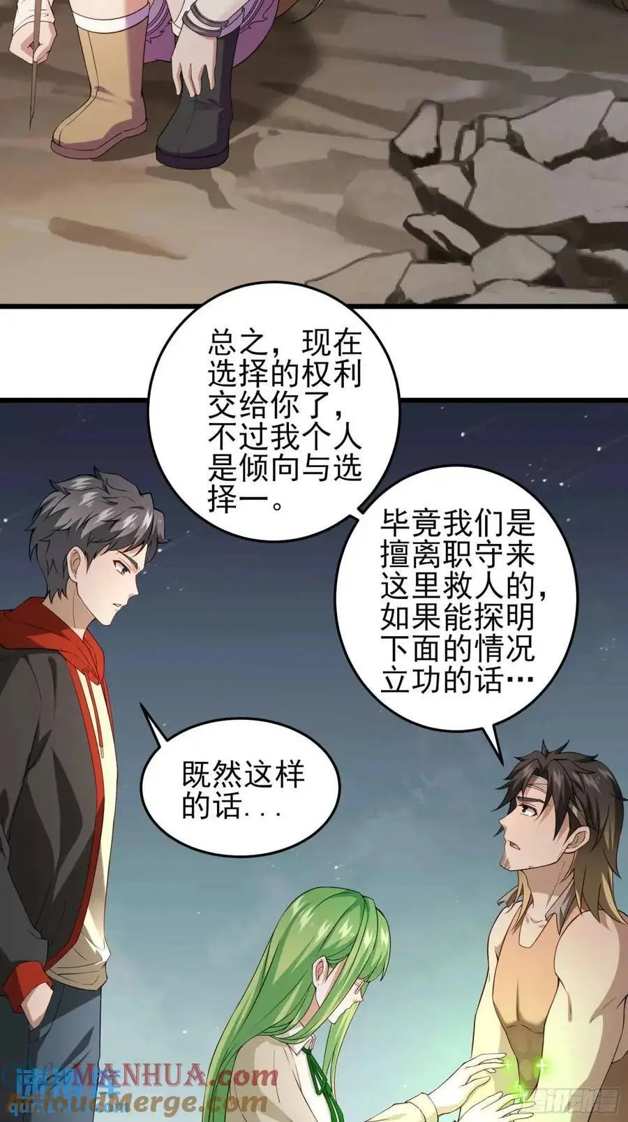 三十八话：战意 第23页