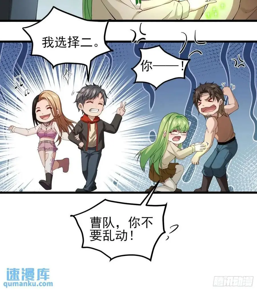 三十八话：战意 第24页