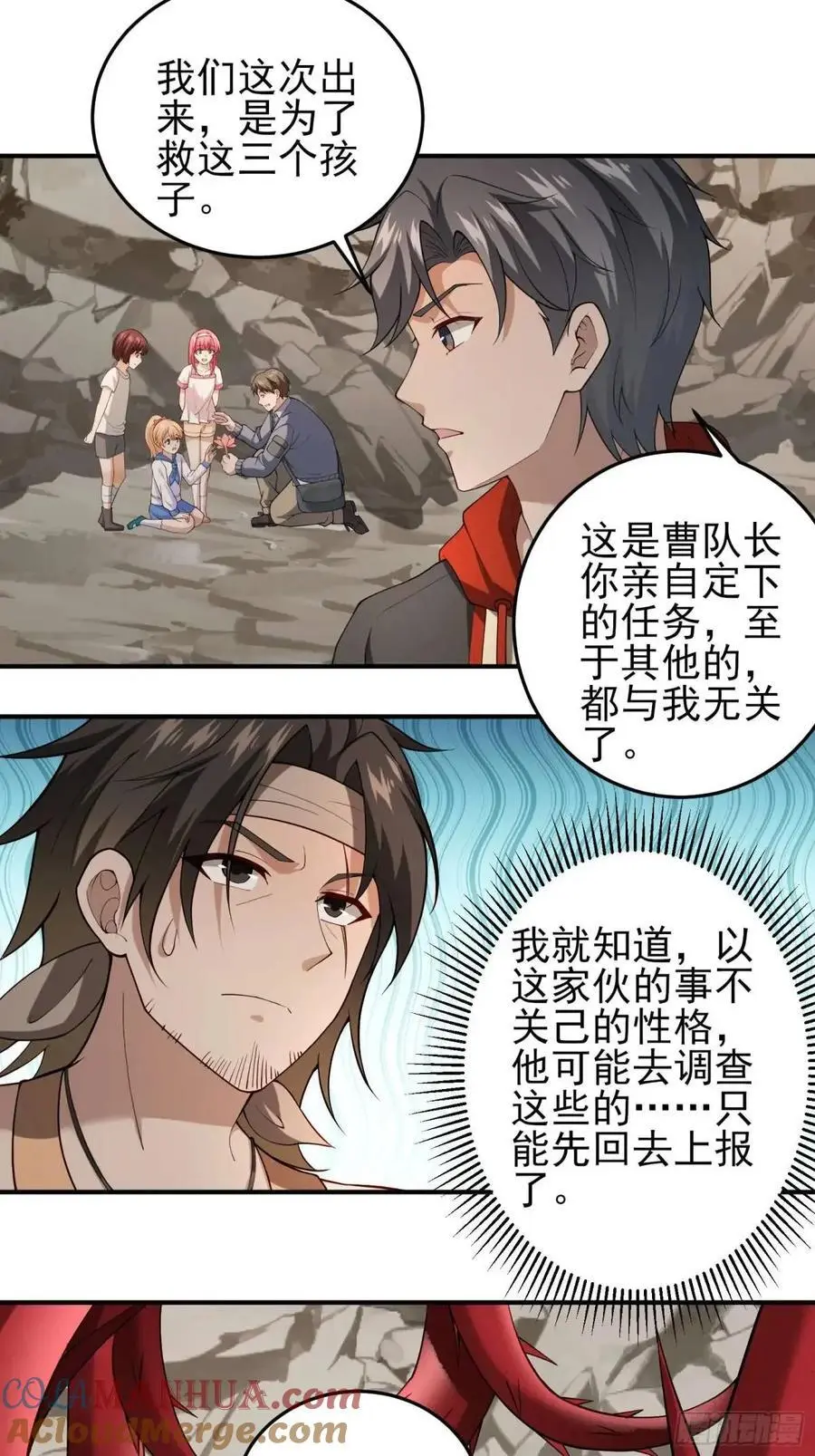 三十八话：战意 第25页
