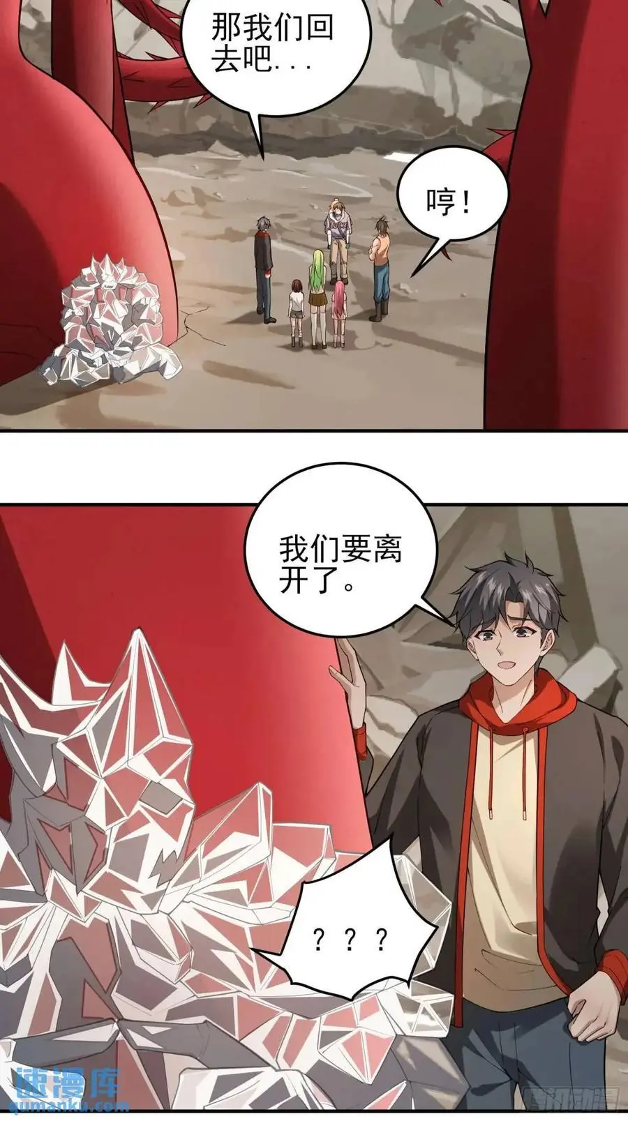 三十八话：战意 第26页
