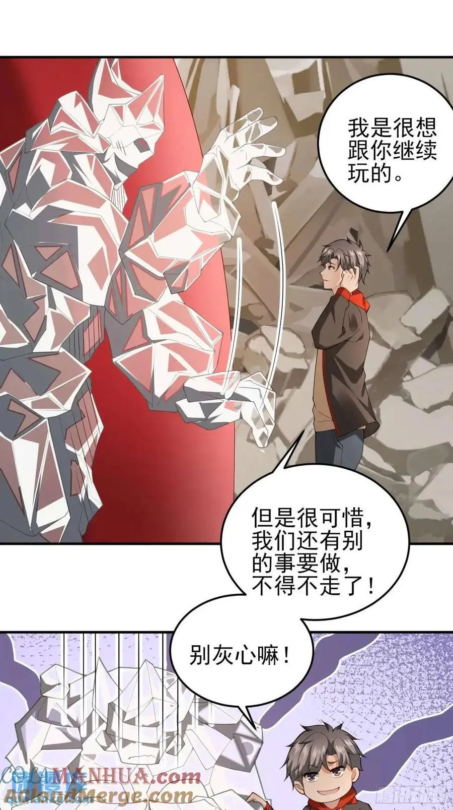 三十八话：战意 第27页