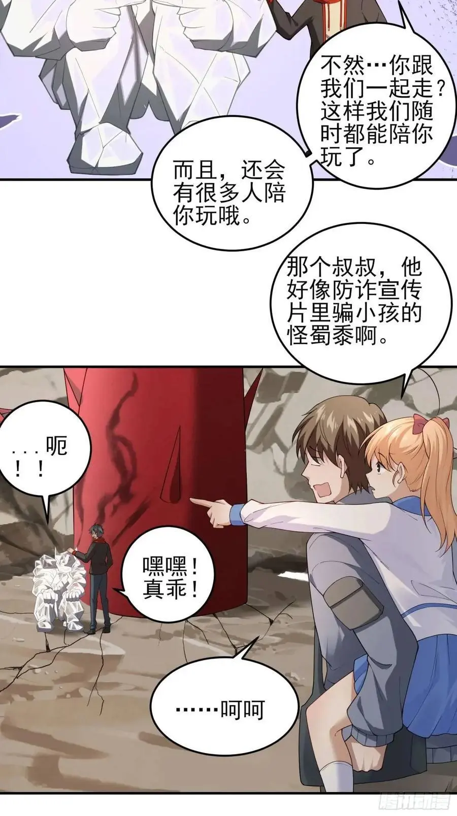 三十八话：战意 第28页