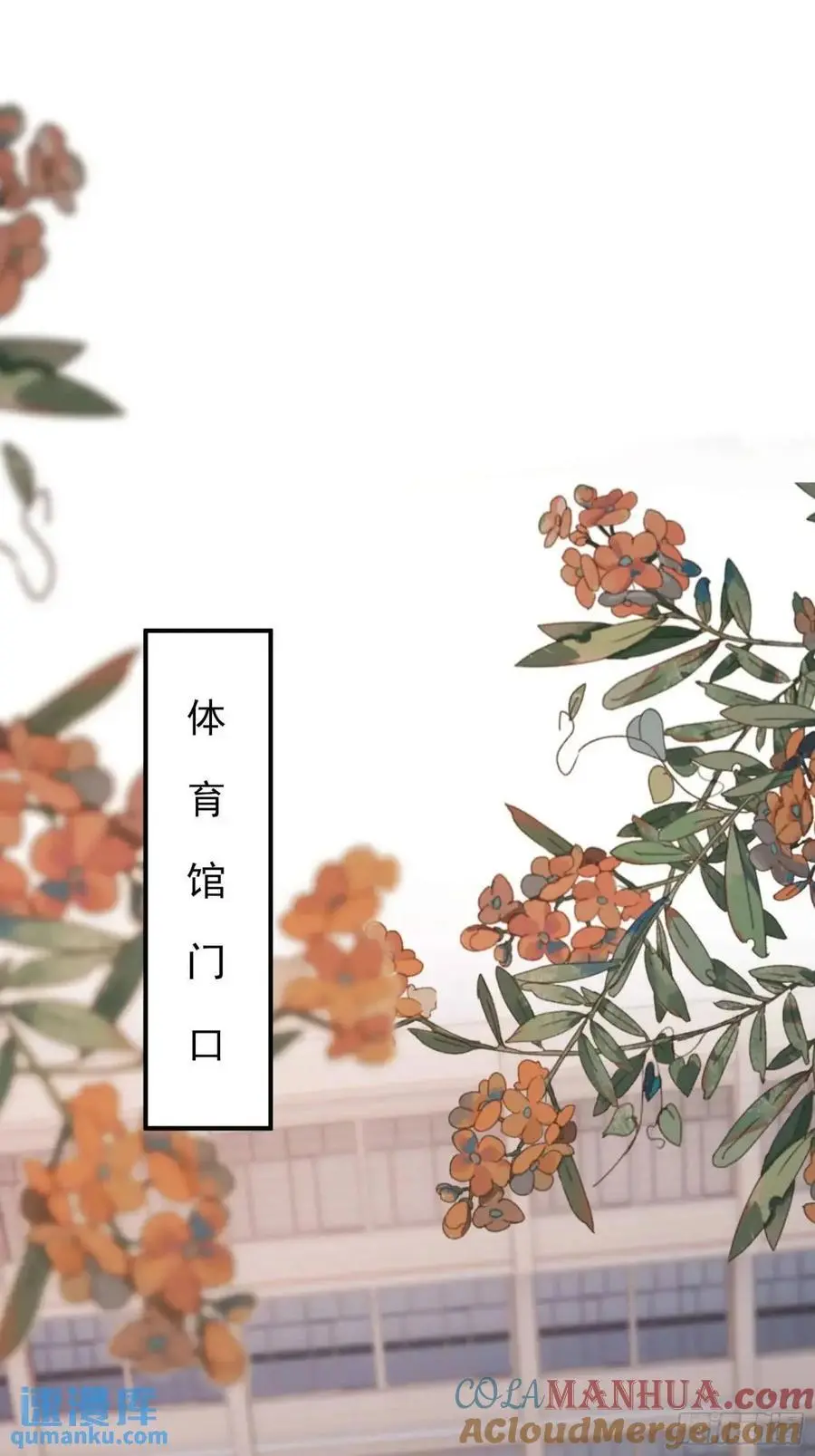 三十八话：战意 第29页
