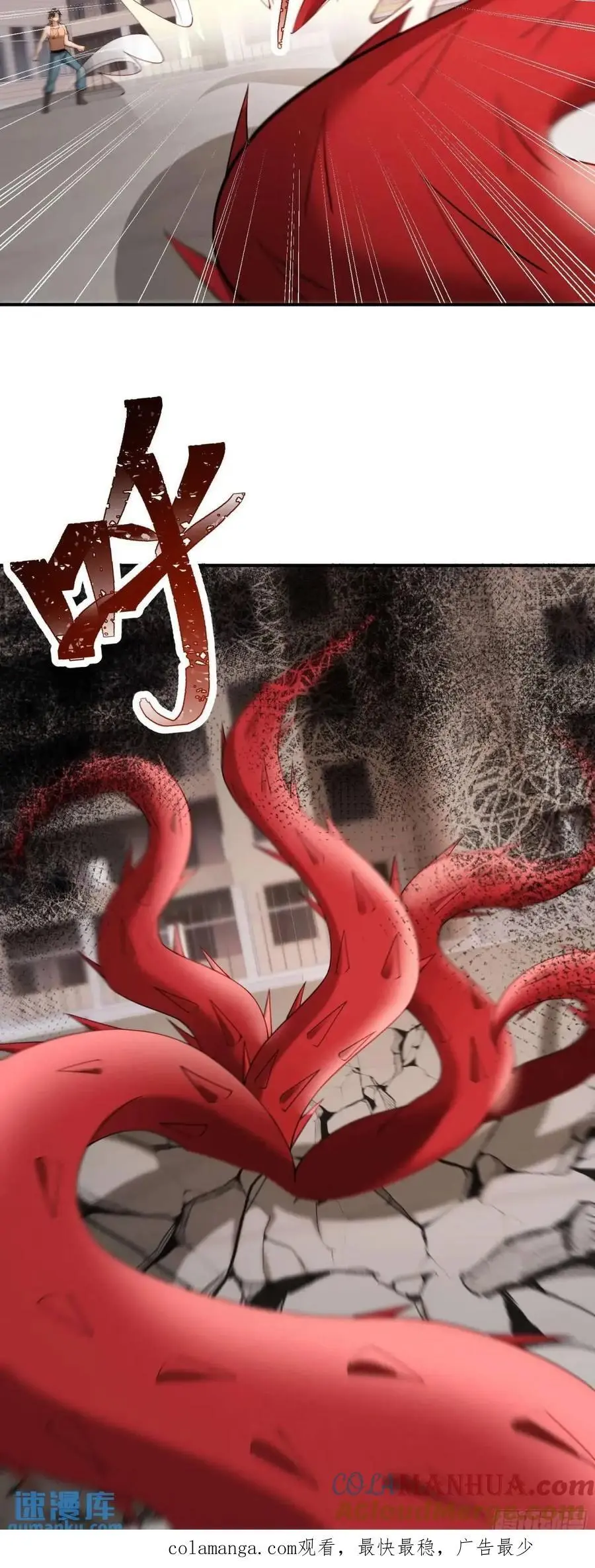 三十八话：战意 第33页