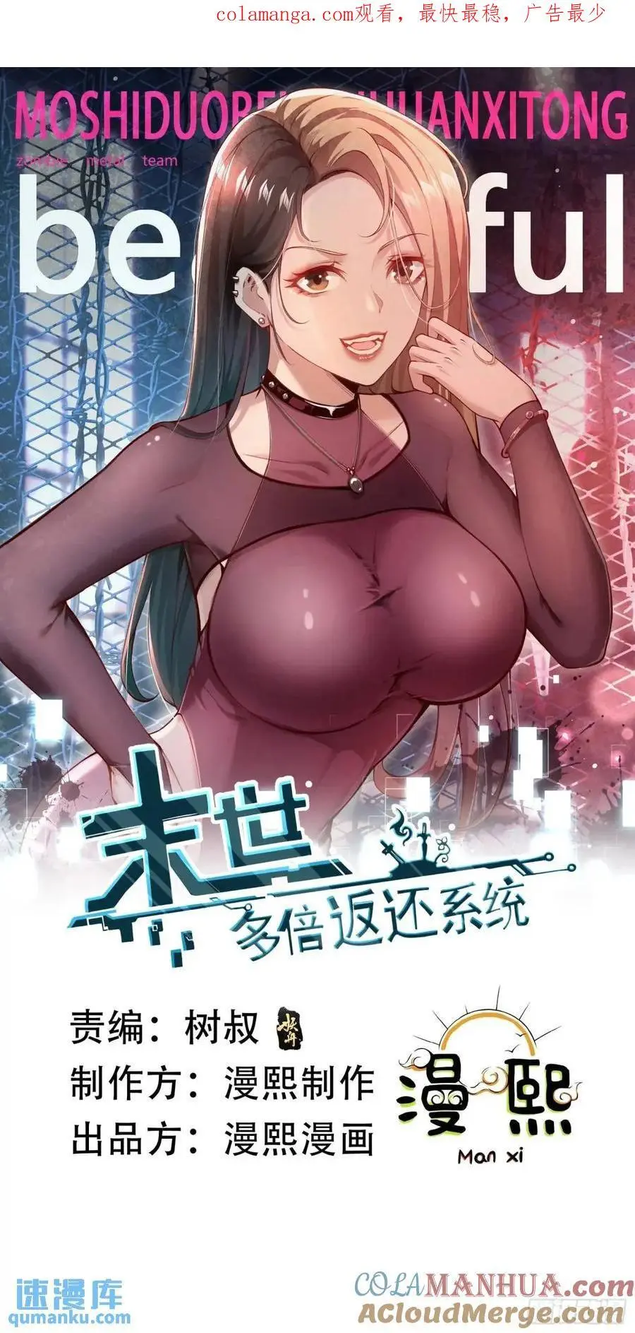 三十九话：终于现身 第1页