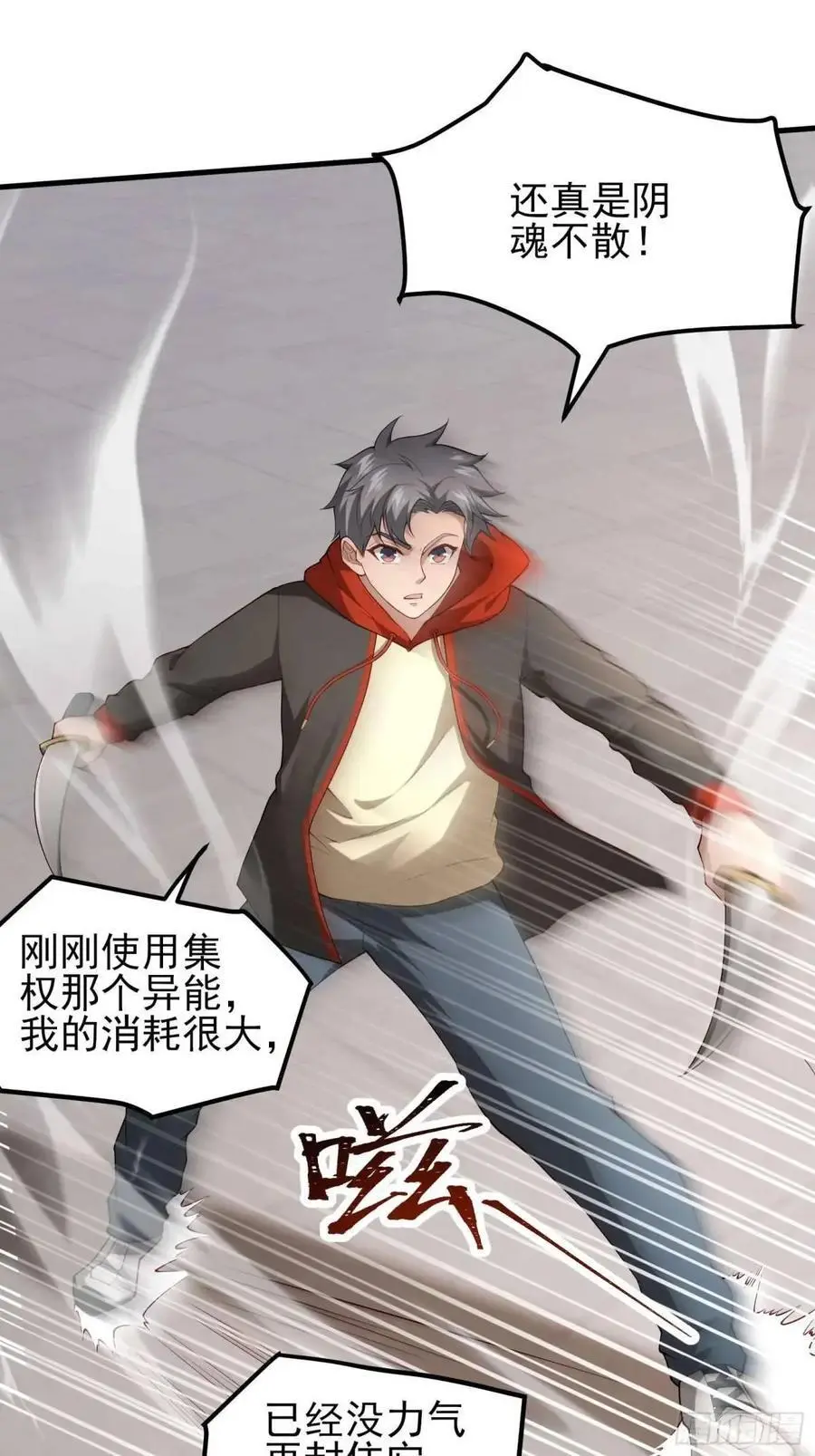 三十九话：终于现身 第2页
