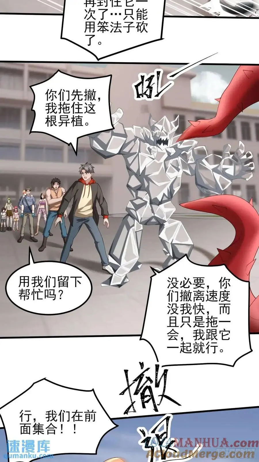 三十九话：终于现身 第3页