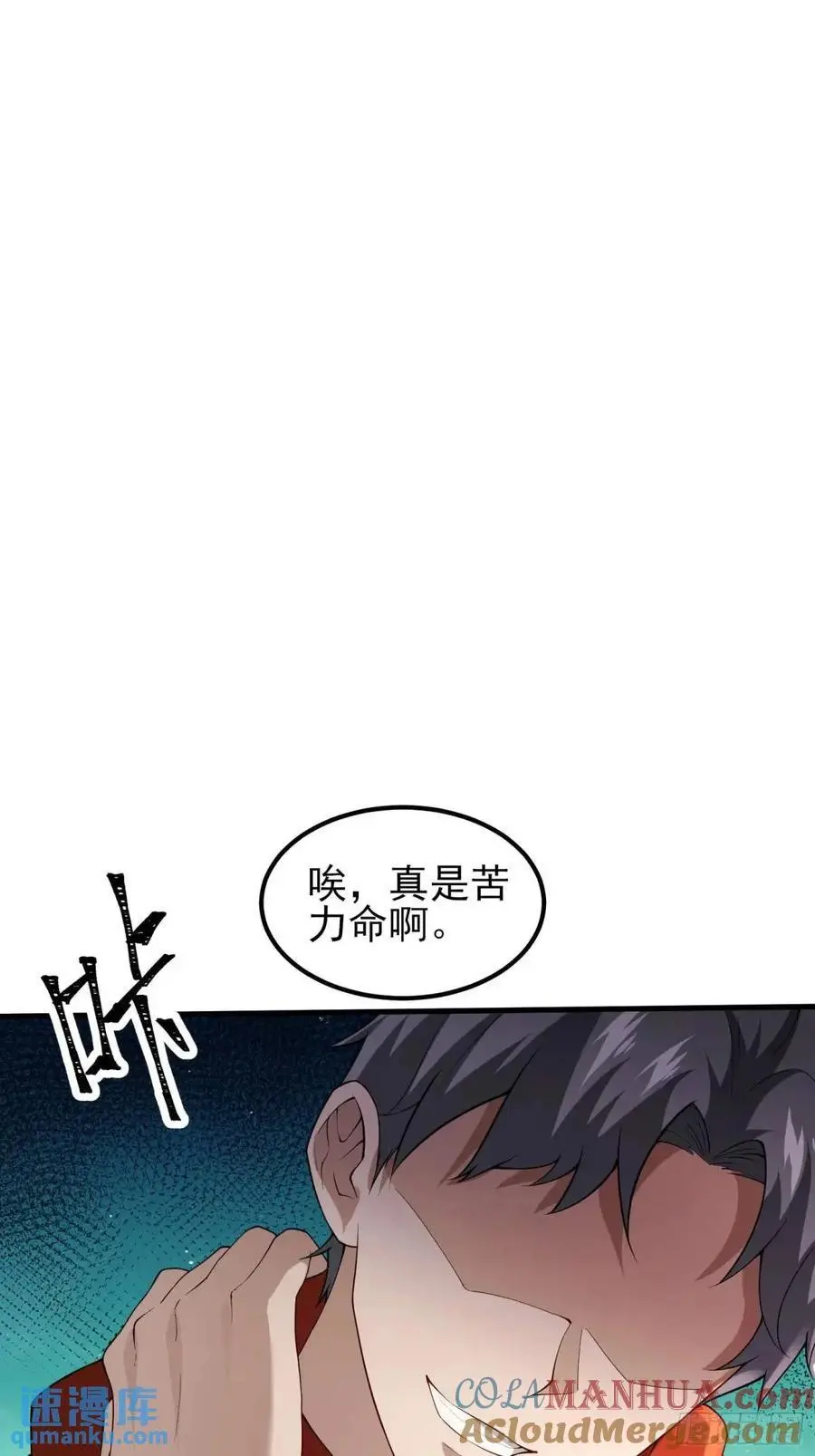 三十九话：终于现身 第5页