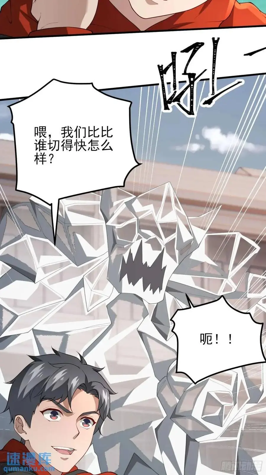 三十九话：终于现身 第6页