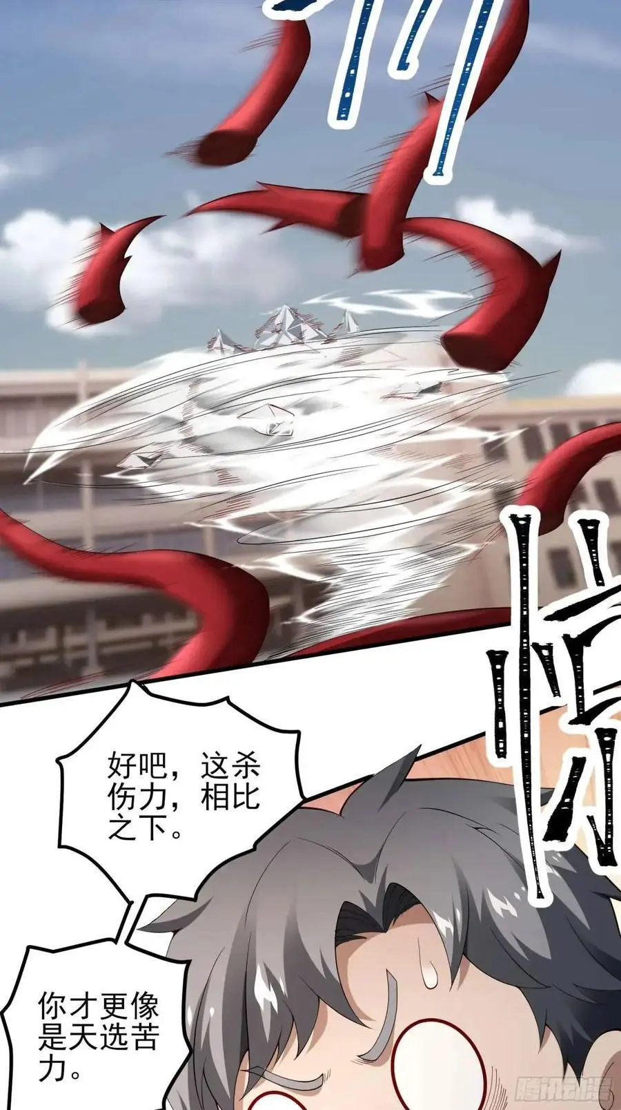 三十九话：终于现身 第14页