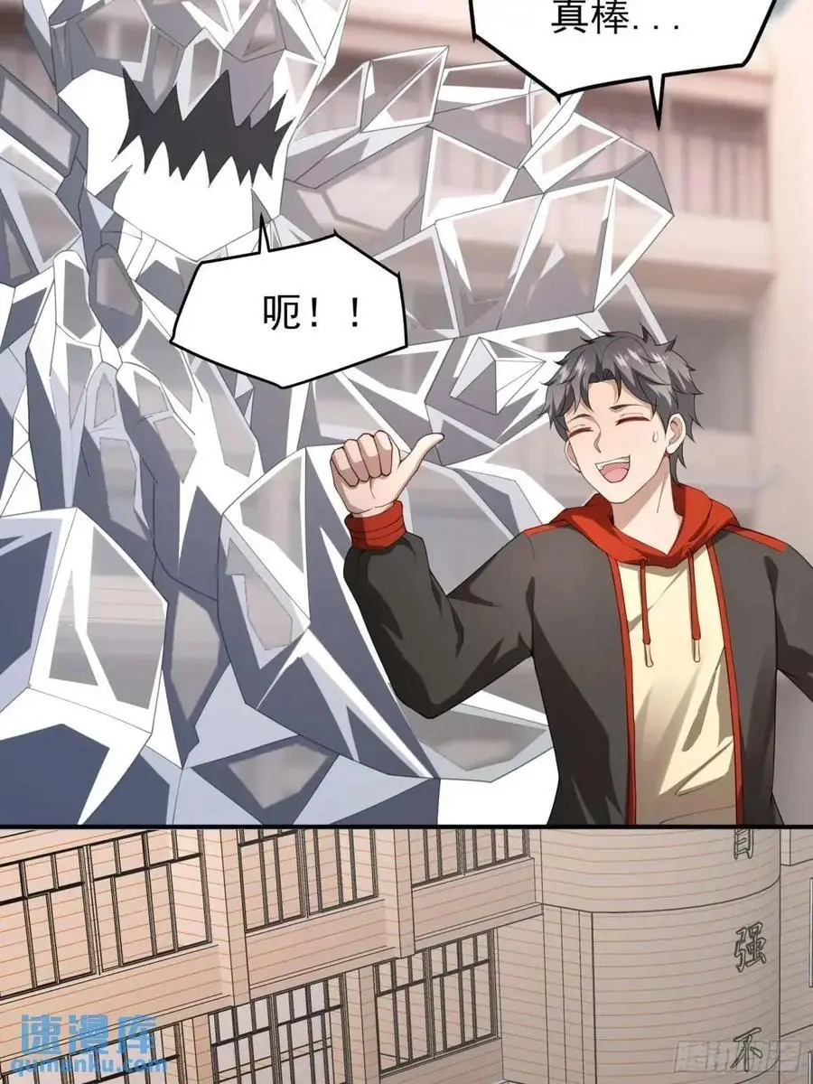 三十九话：终于现身 第18页