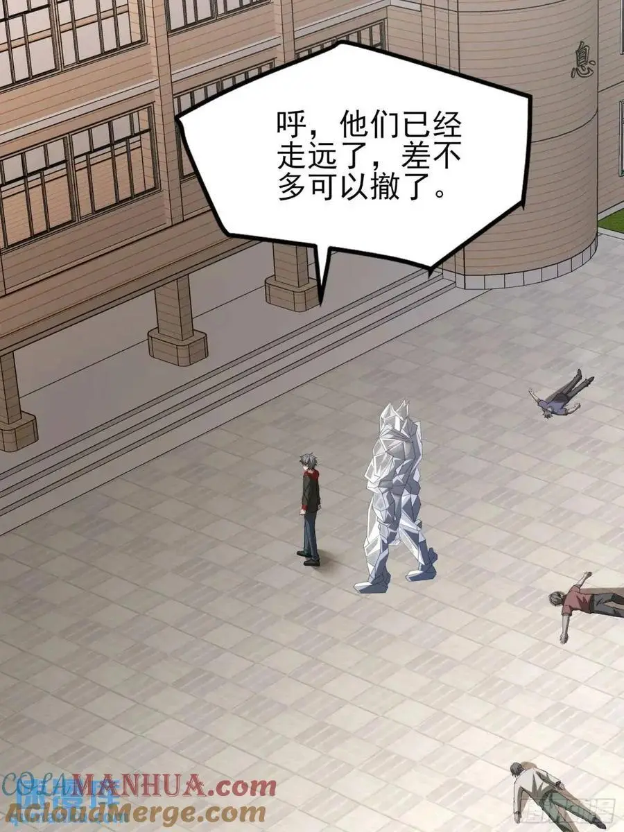 三十九话：终于现身 第19页