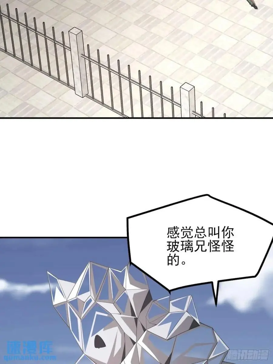 三十九话：终于现身 第20页