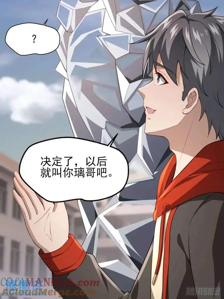 三十九话：终于现身 第21页