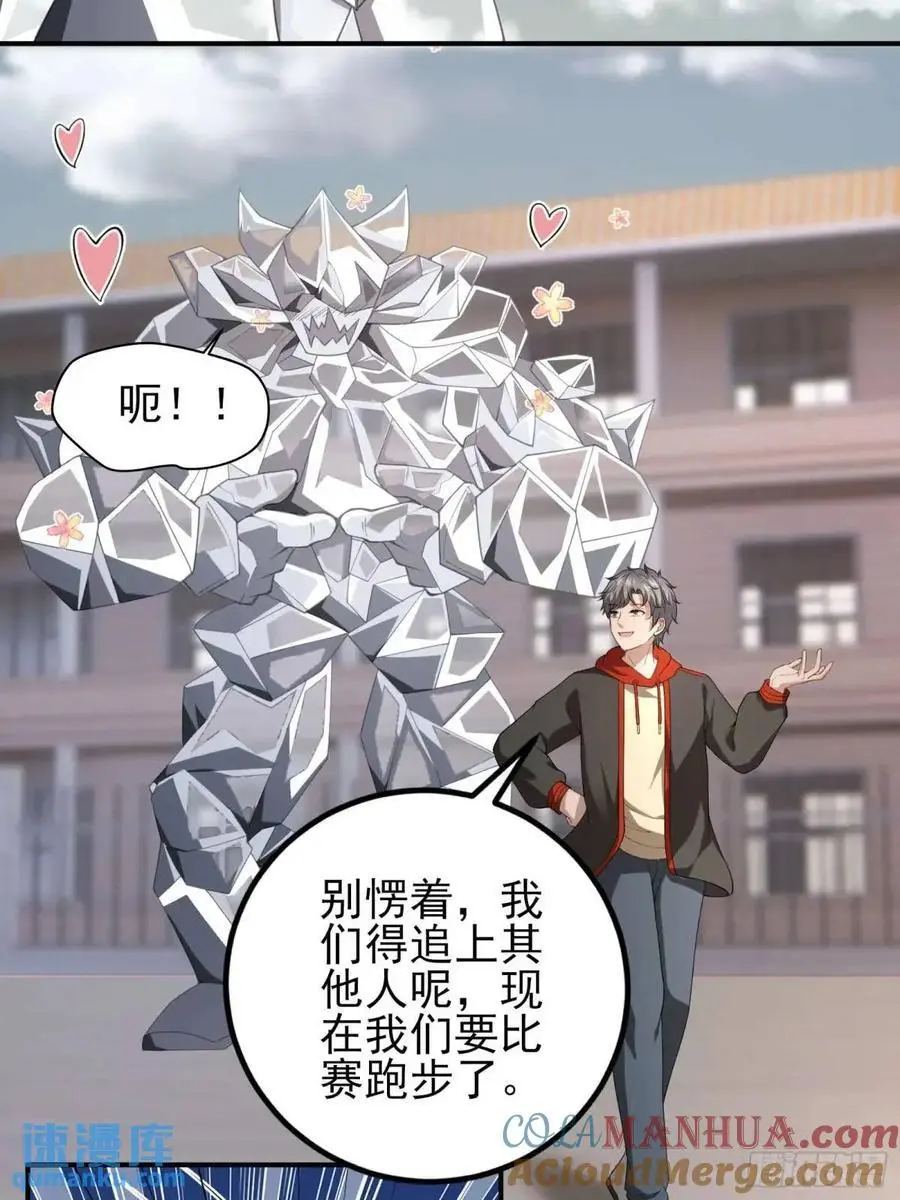 三十九话：终于现身 第23页
