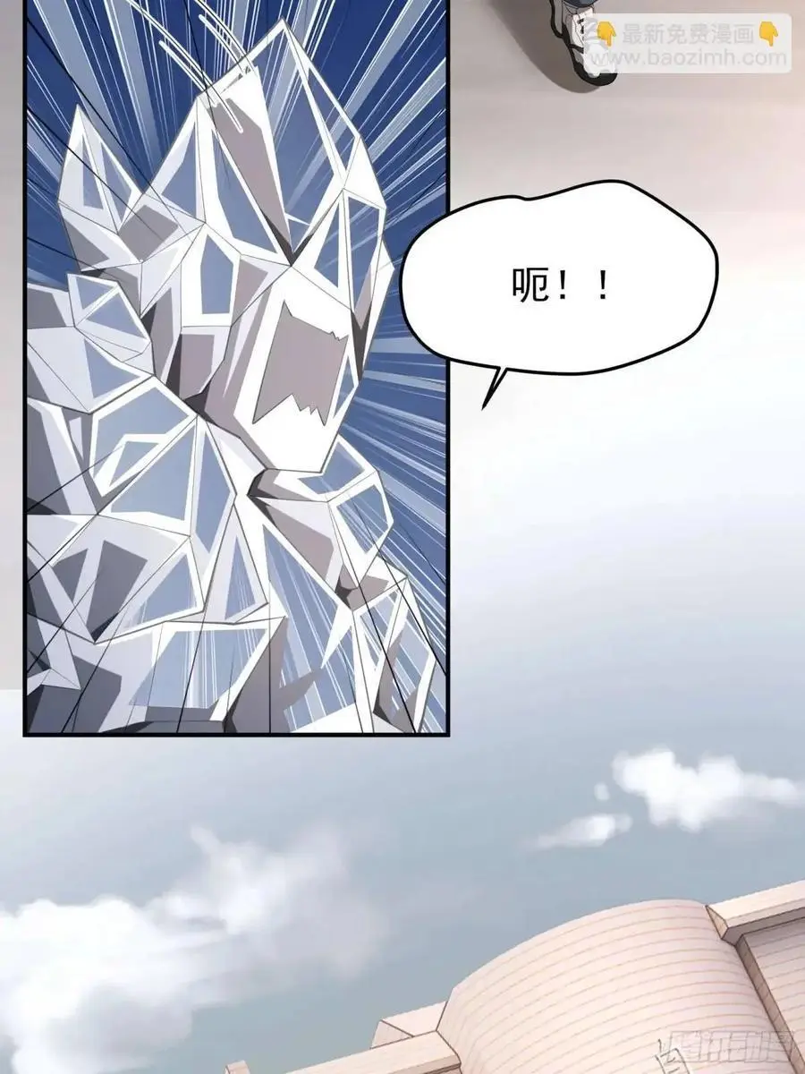 三十九话：终于现身 第24页