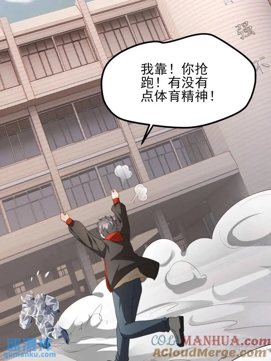 三十九话：终于现身 第25页