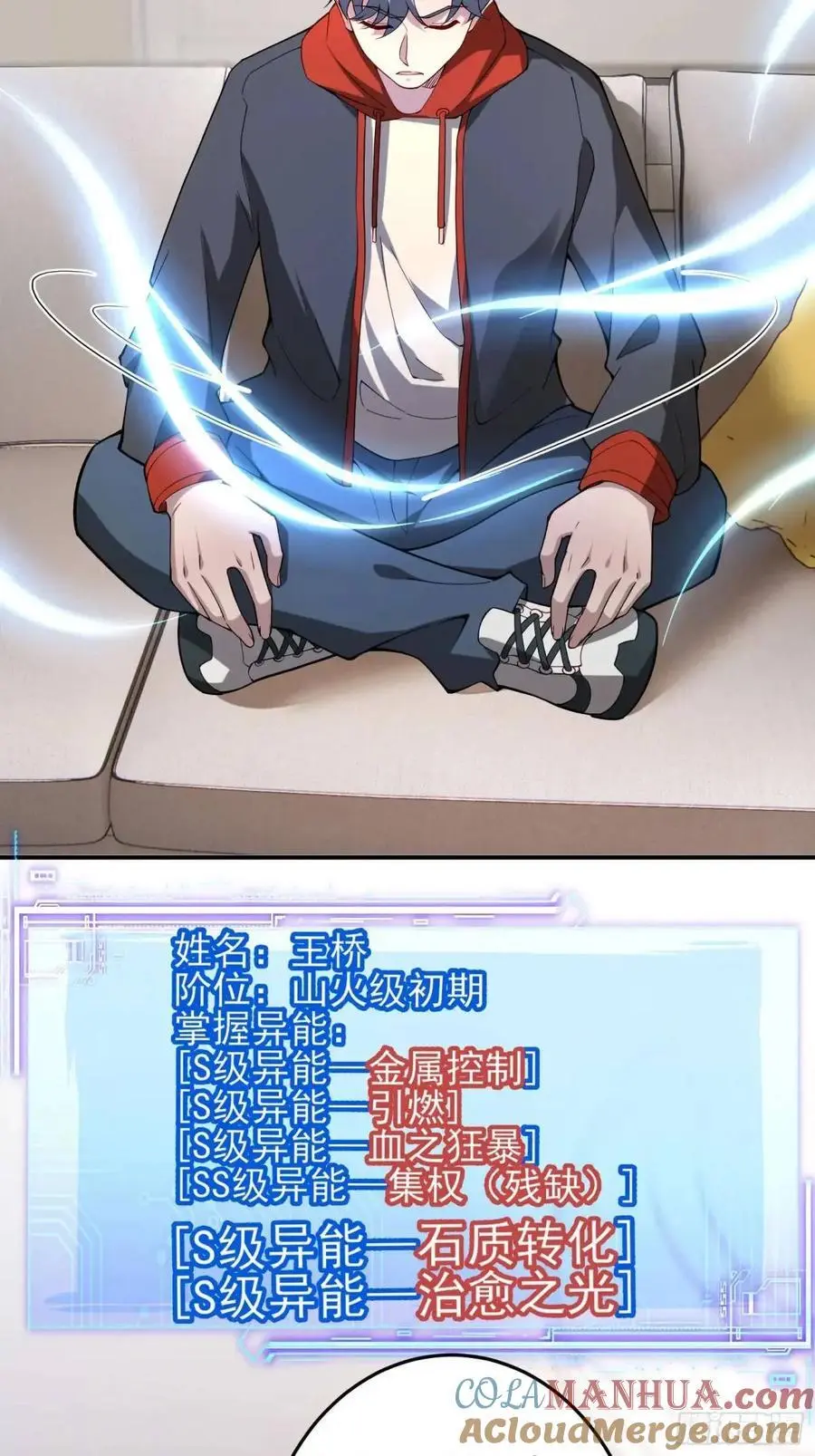三十九话：终于现身 第29页