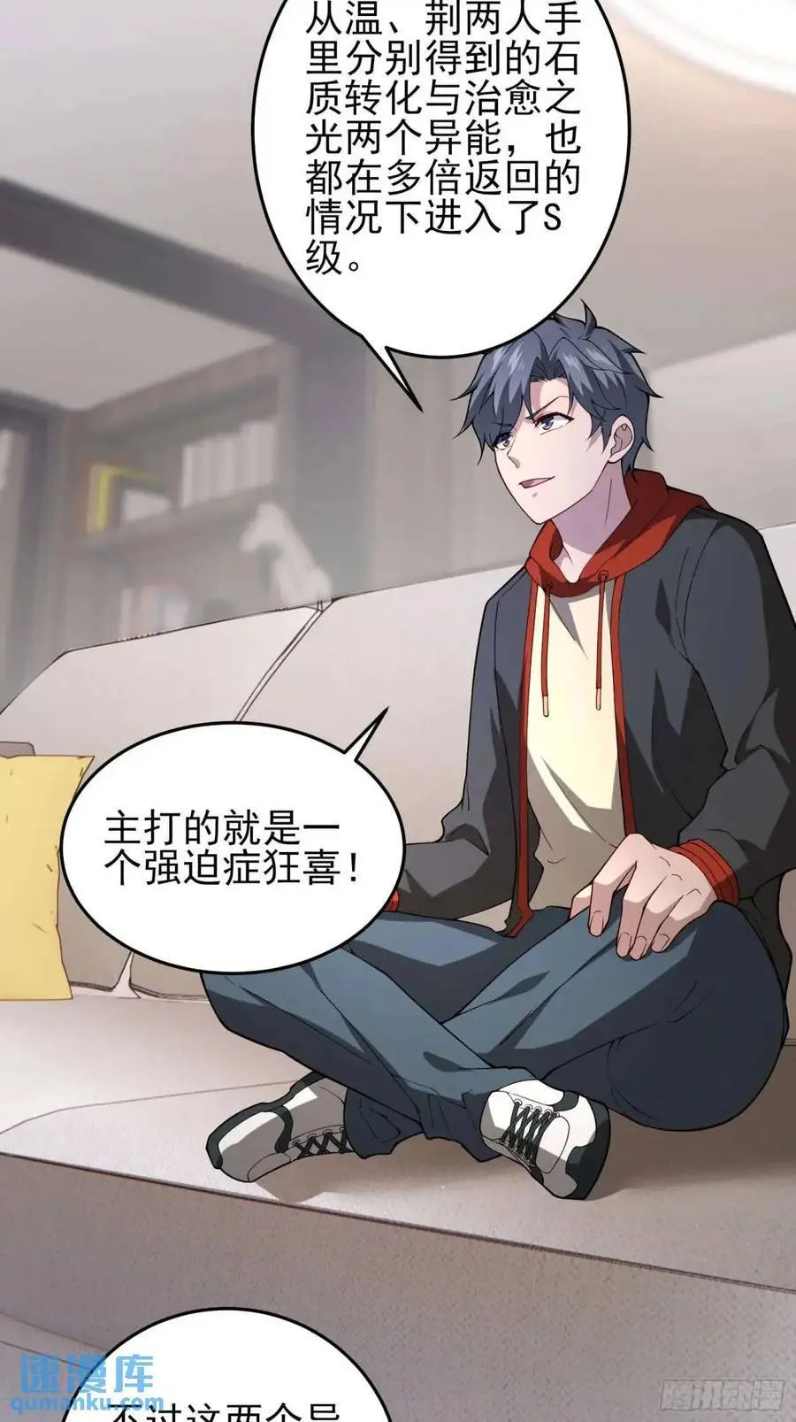 三十九话：终于现身 第30页
