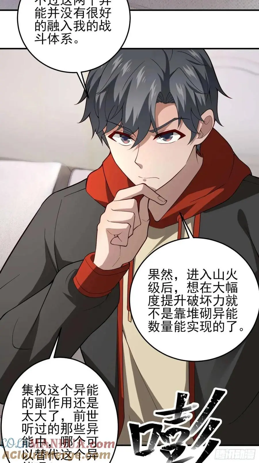三十九话：终于现身 第31页