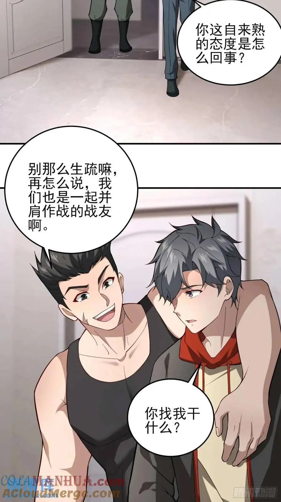 三十九话：终于现身 第33页