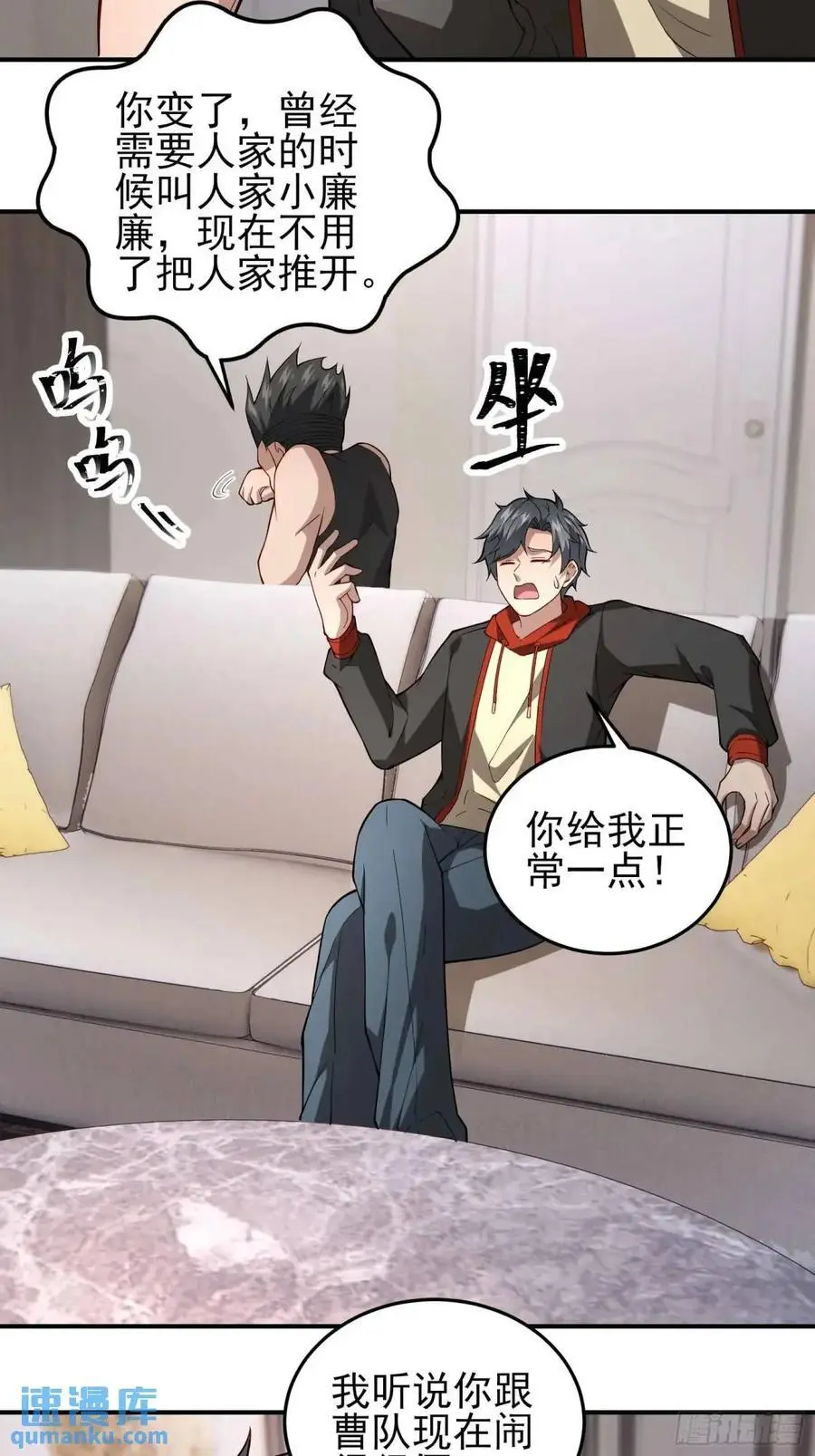 三十九话：终于现身 第34页