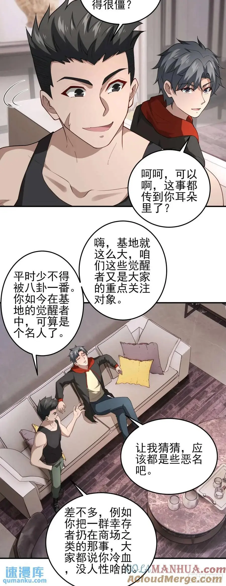 三十九话：终于现身 第35页