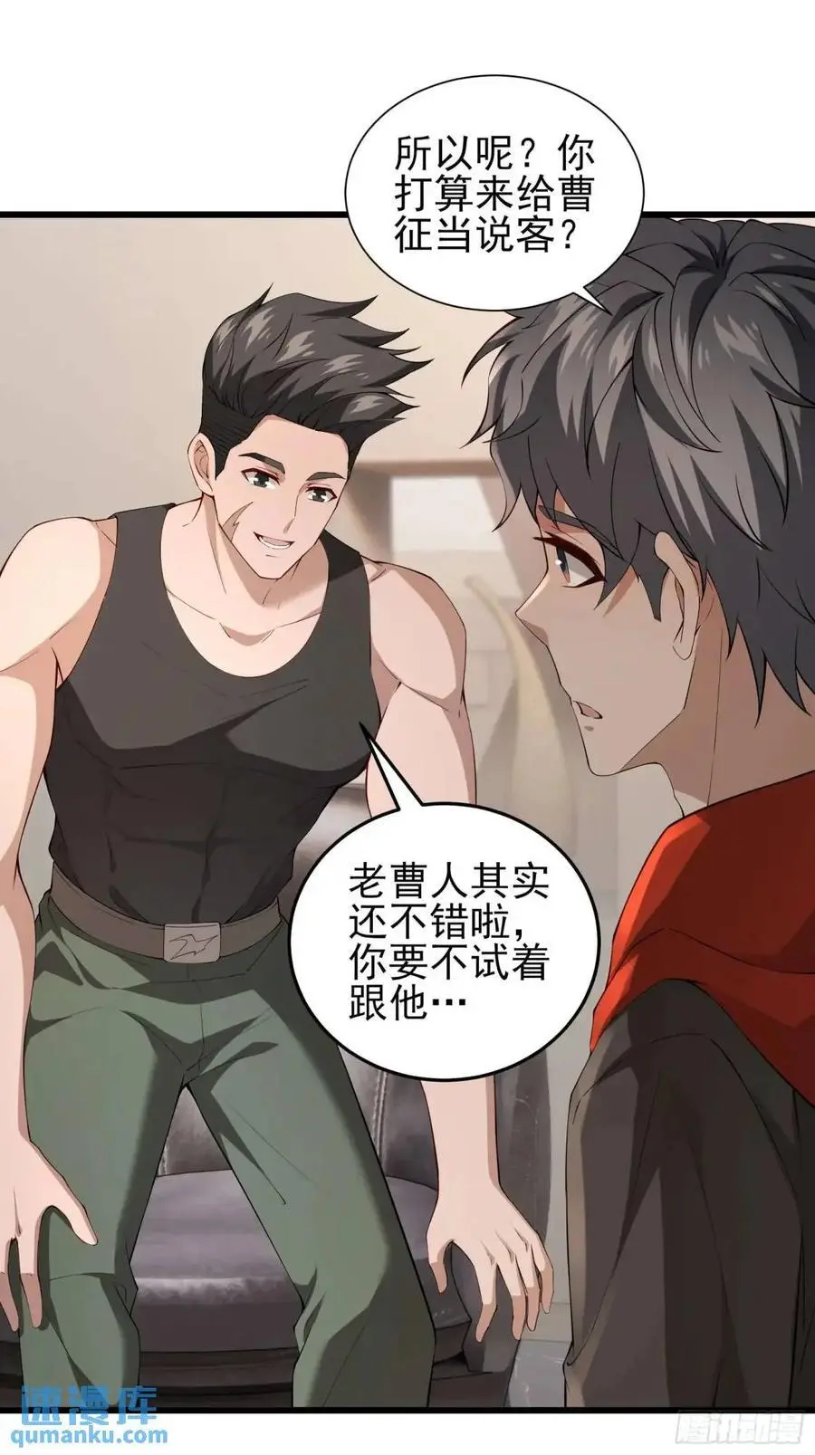 三十九话：终于现身 第36页