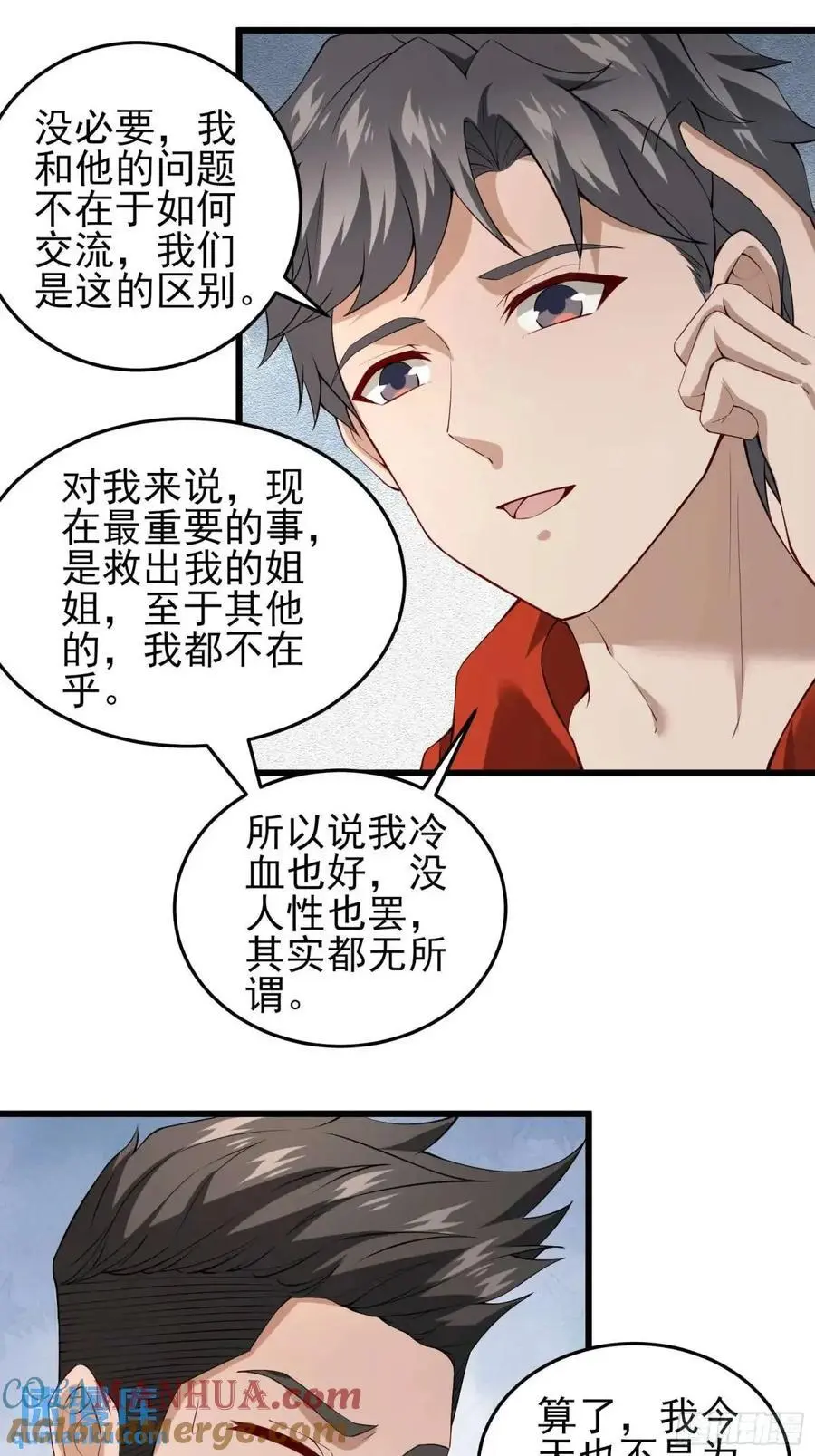 三十九话：终于现身 第37页