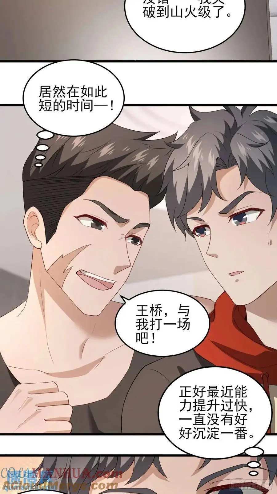三十九话：终于现身 第39页