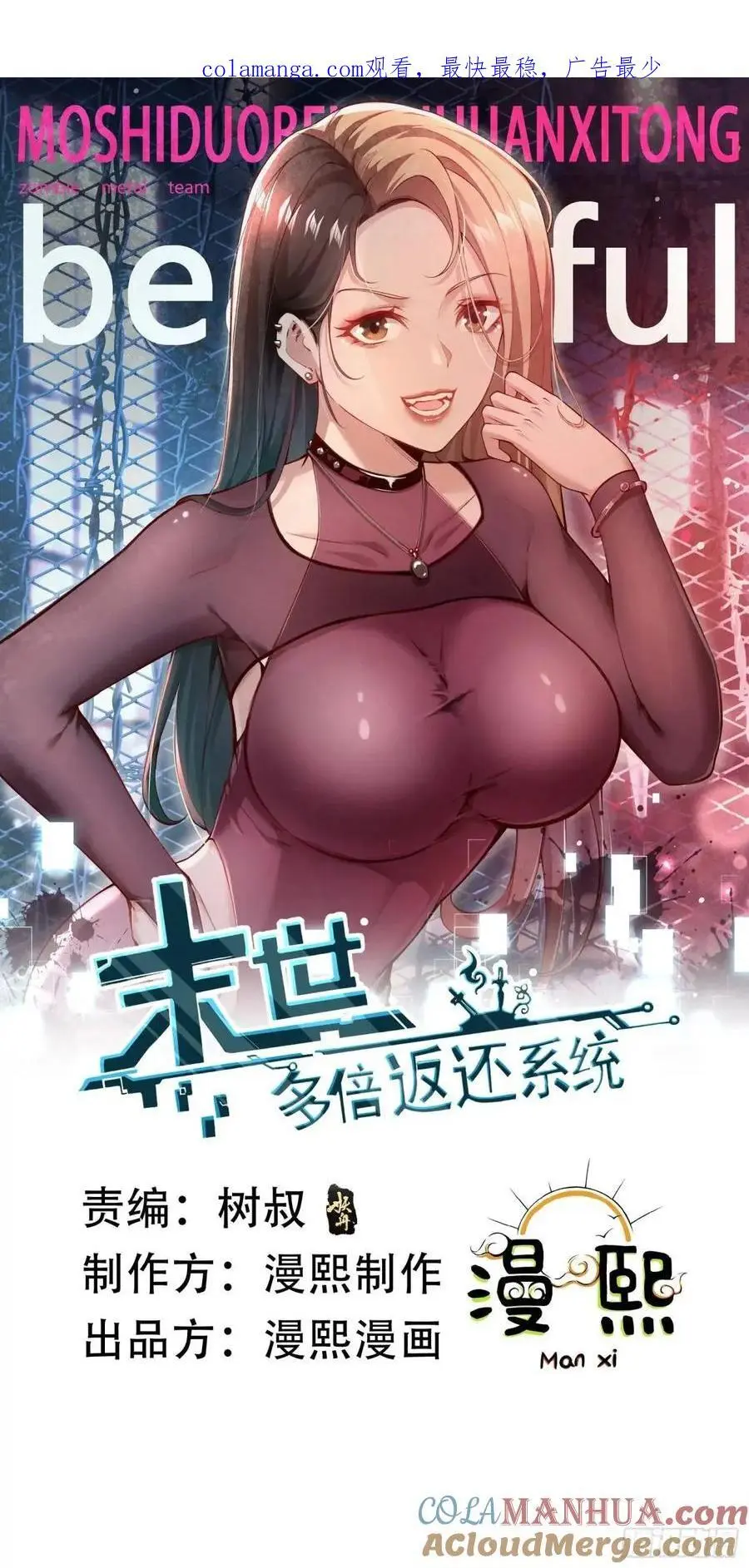 四十话：营救行动（上） 第1页
