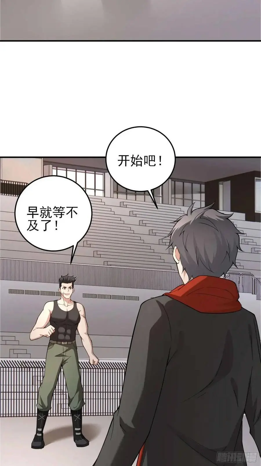 四十话：营救行动（上） 第4页