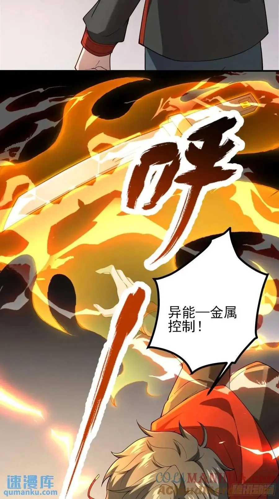 四十话：营救行动（上） 第5页