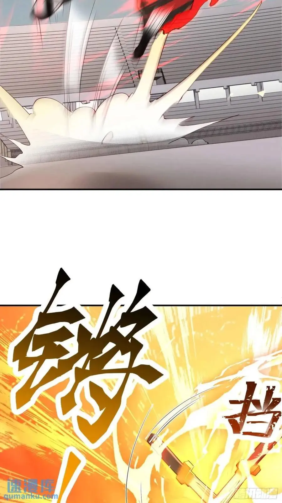 四十话：营救行动（上） 第8页