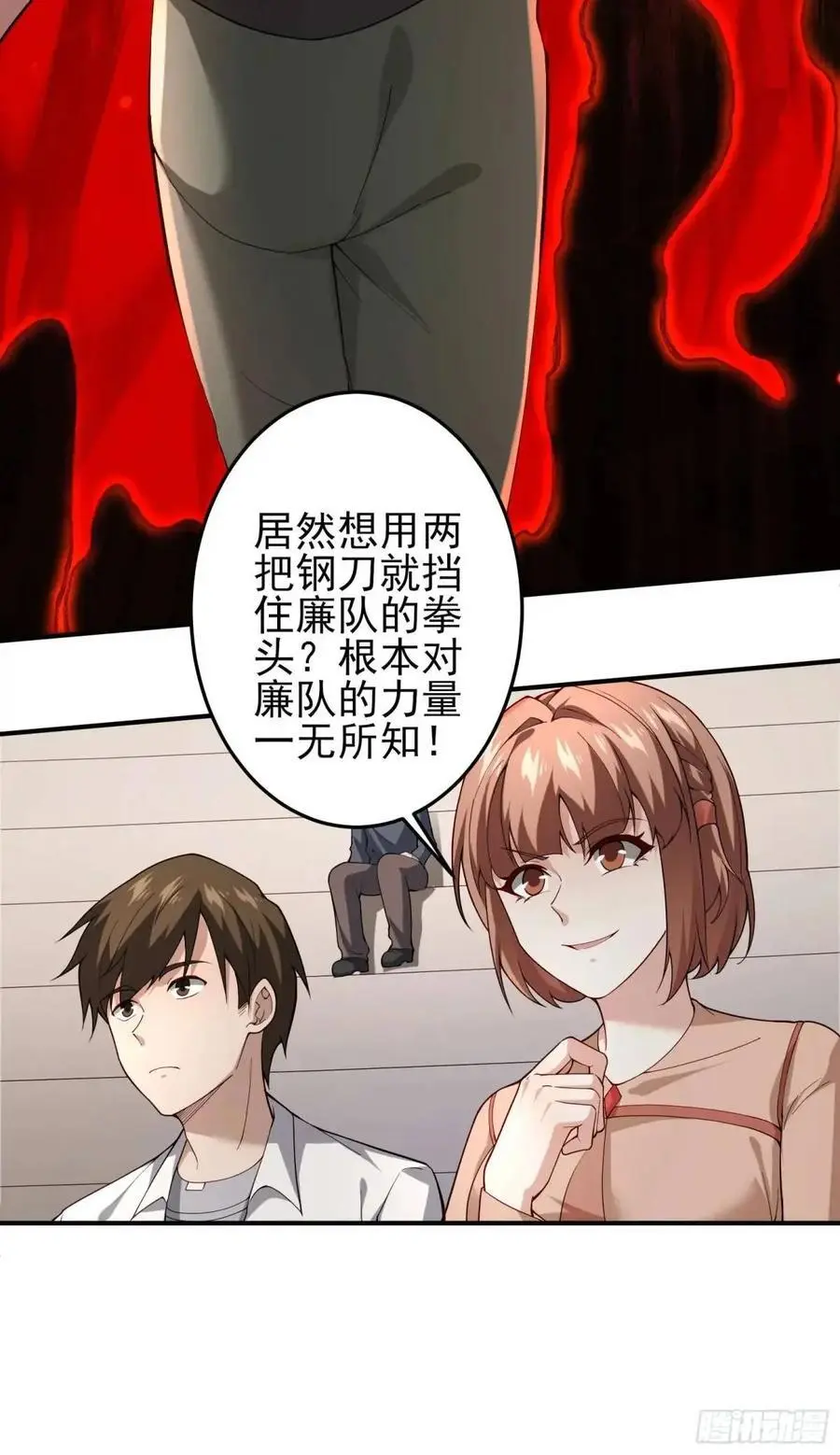 四十话：营救行动（上） 第10页