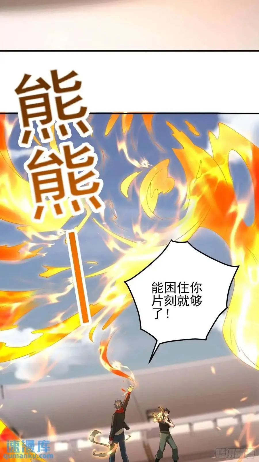 四十话：营救行动（上） 第14页