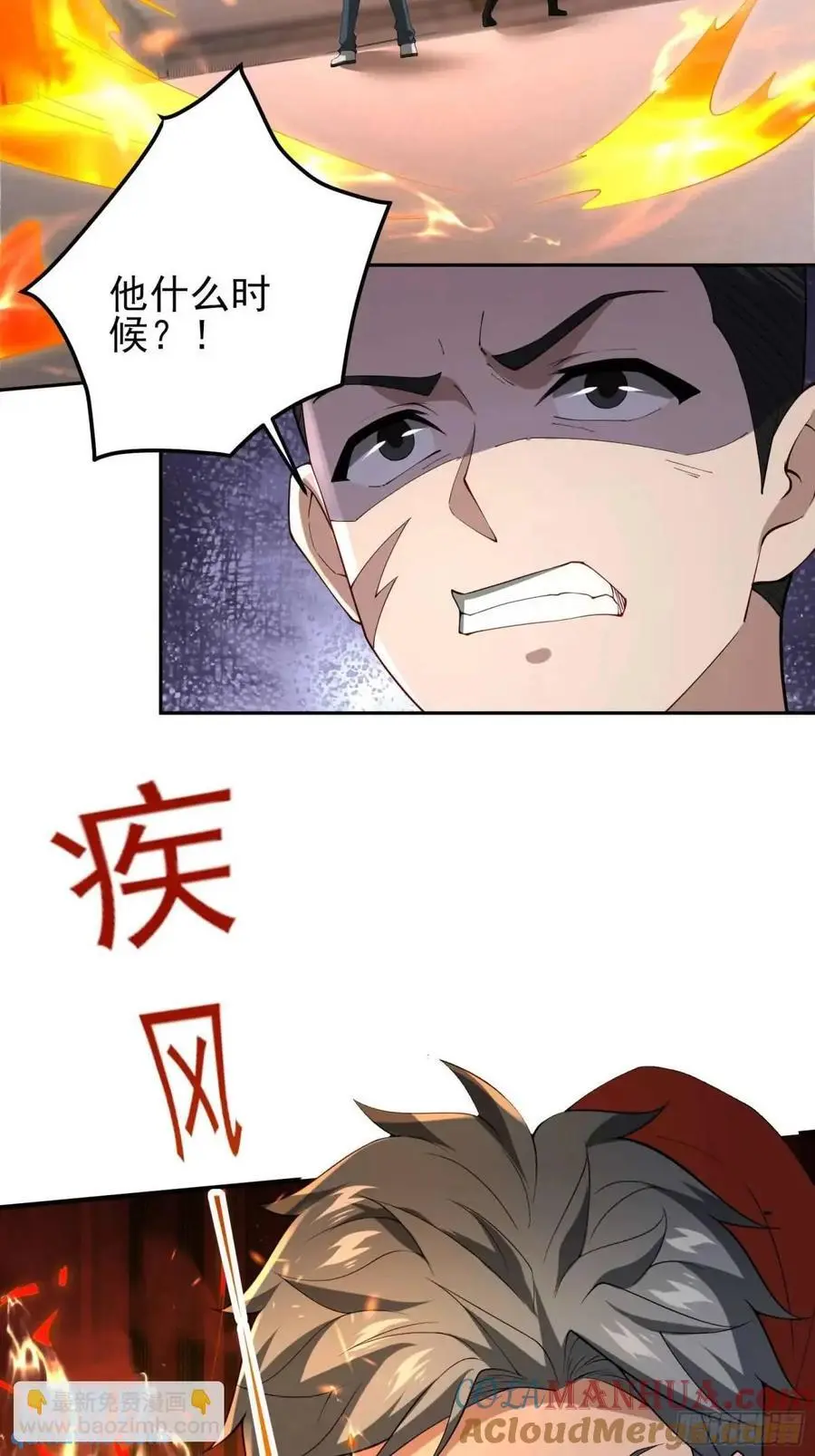四十话：营救行动（上） 第15页