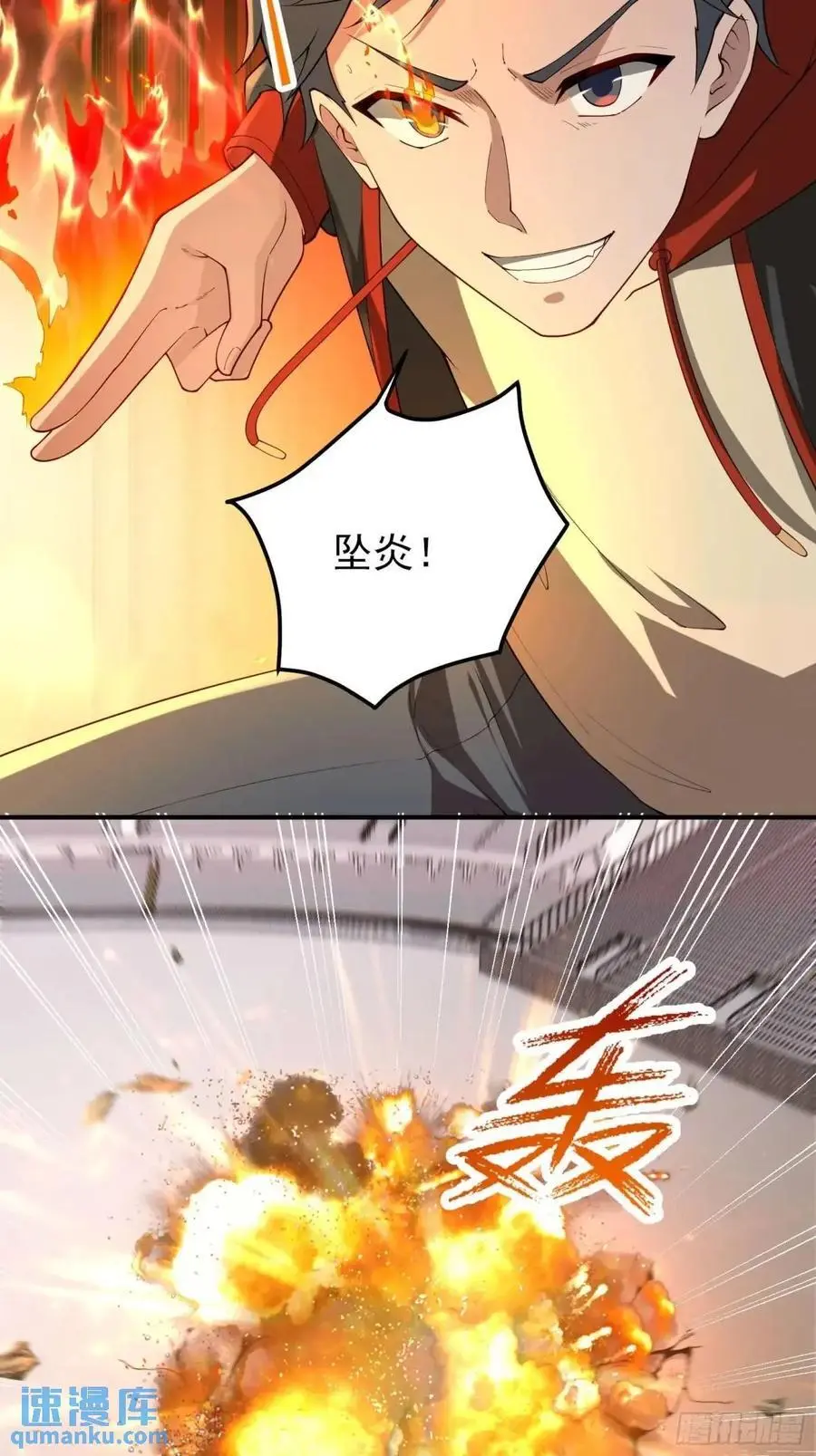 四十话：营救行动（上） 第16页