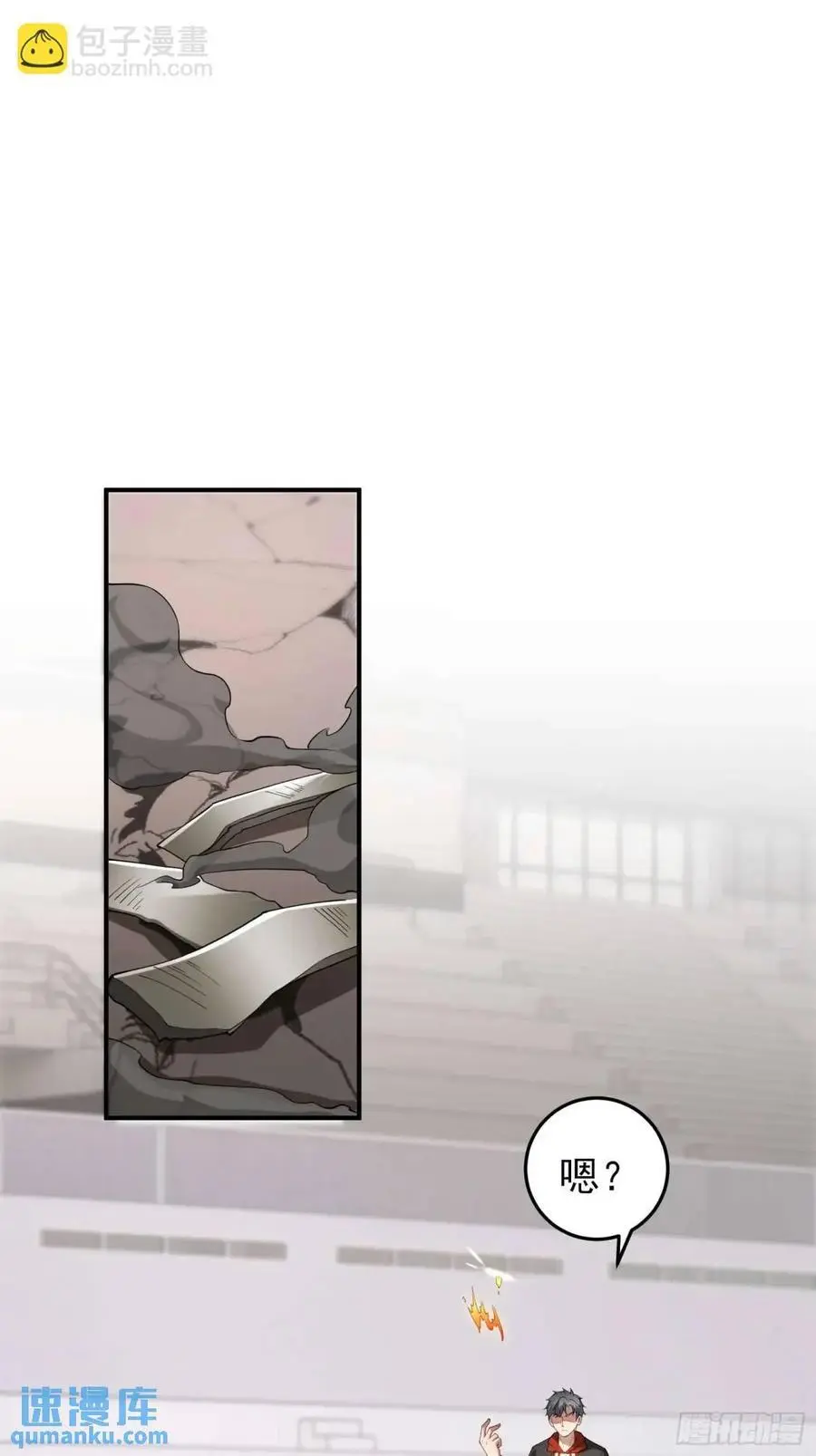 四十话：营救行动（上） 第18页