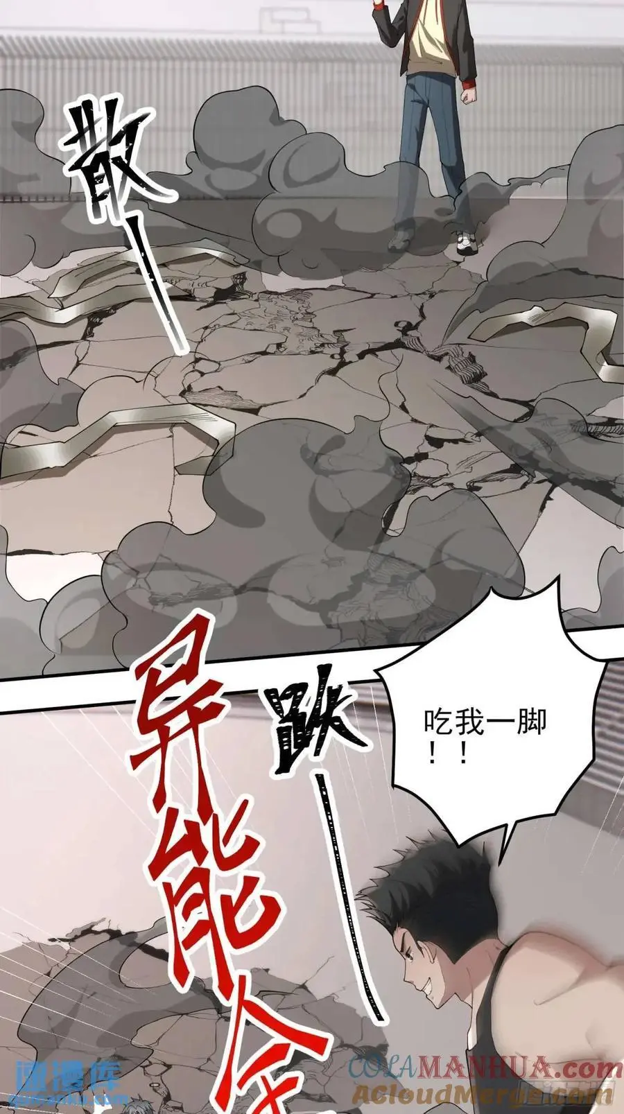 四十话：营救行动（上） 第19页