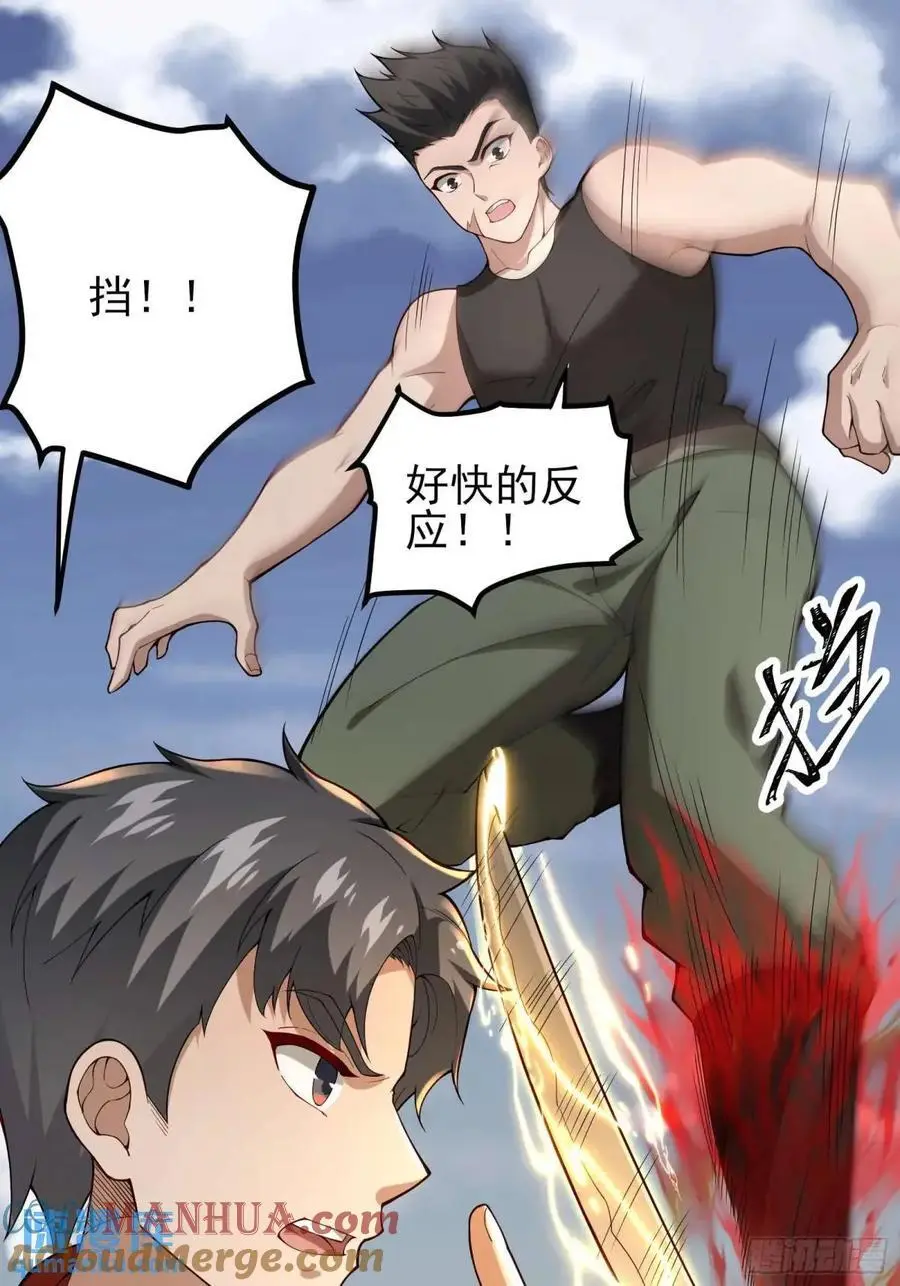四十话：营救行动（上） 第21页