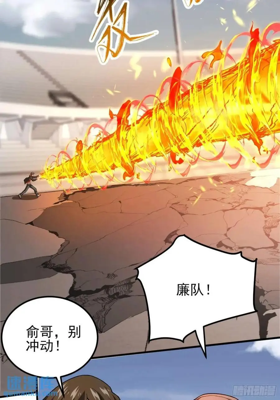 四十话：营救行动（上） 第28页