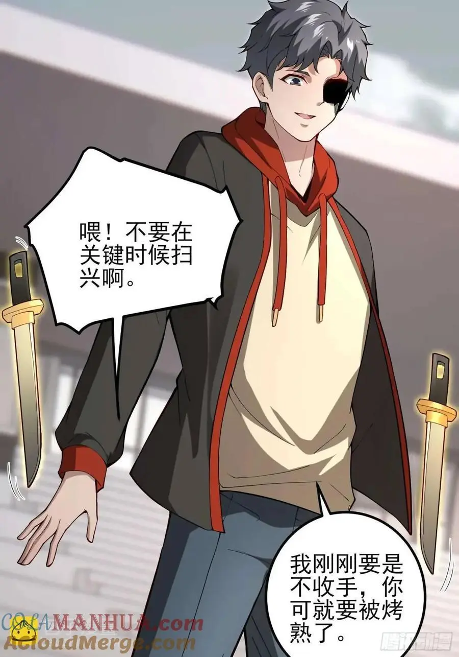 四十话：营救行动（上） 第31页