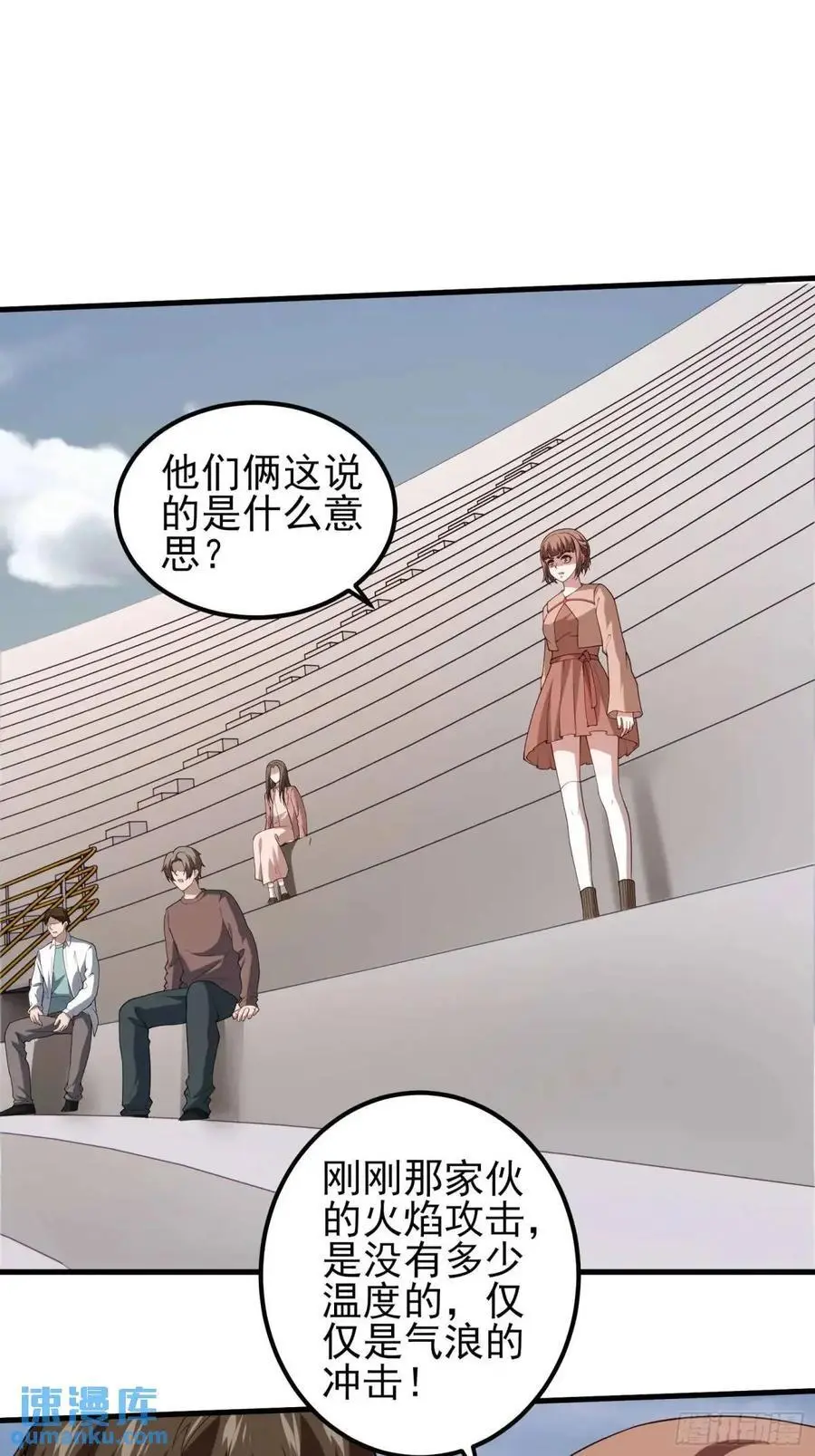 四十话：营救行动（上） 第34页