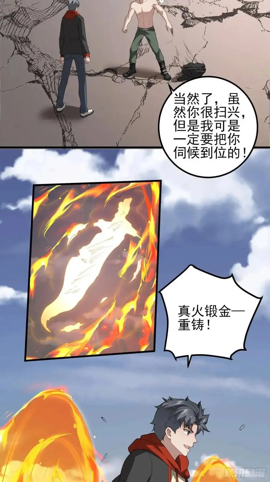 四十话：营救行动（上） 第36页